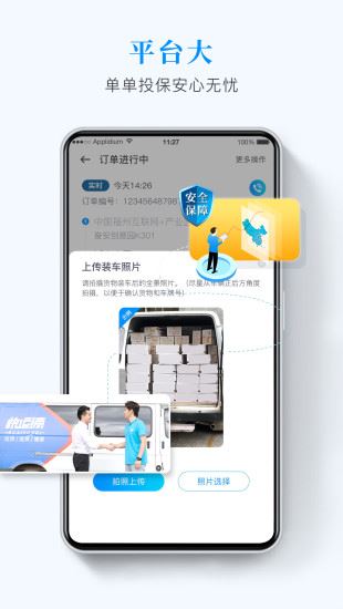 快运滴司机app