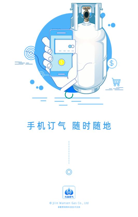 万森配送app