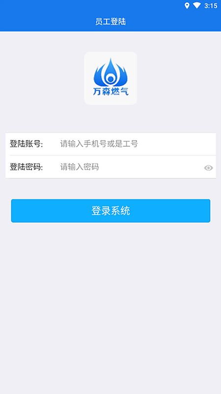 万森配送app