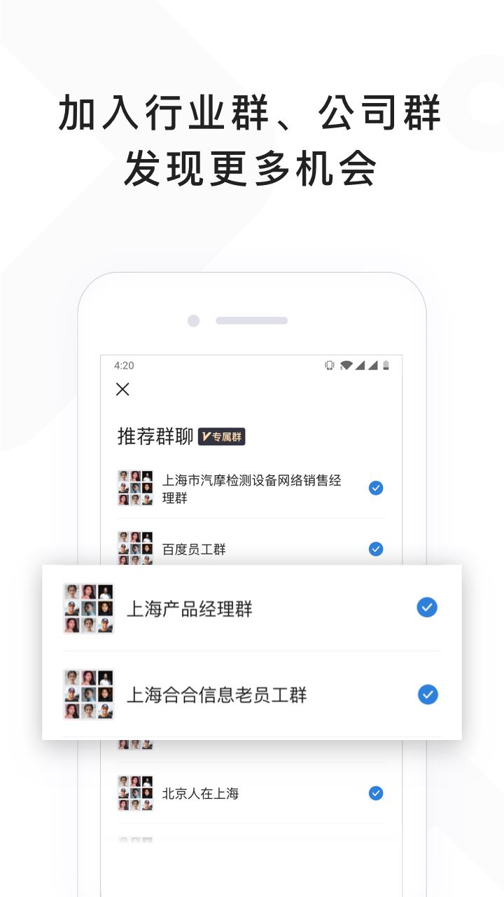 找到-找人脉找客户