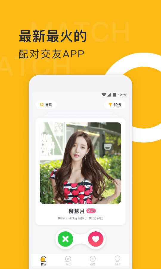 右翻app