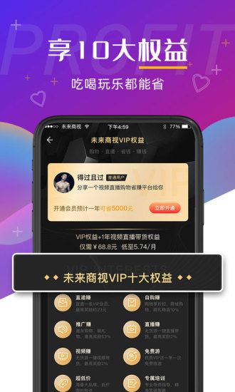 莱视GO app