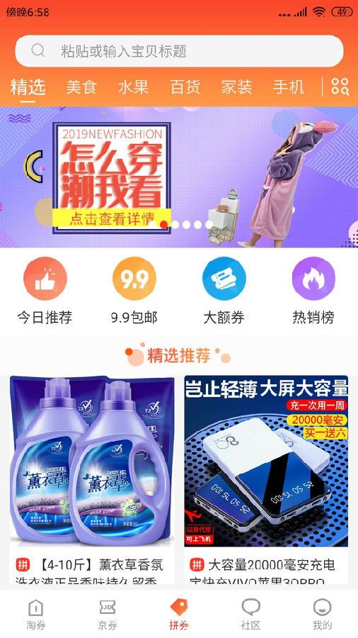 途景惠选