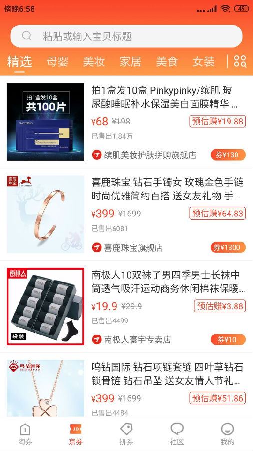 途景惠选