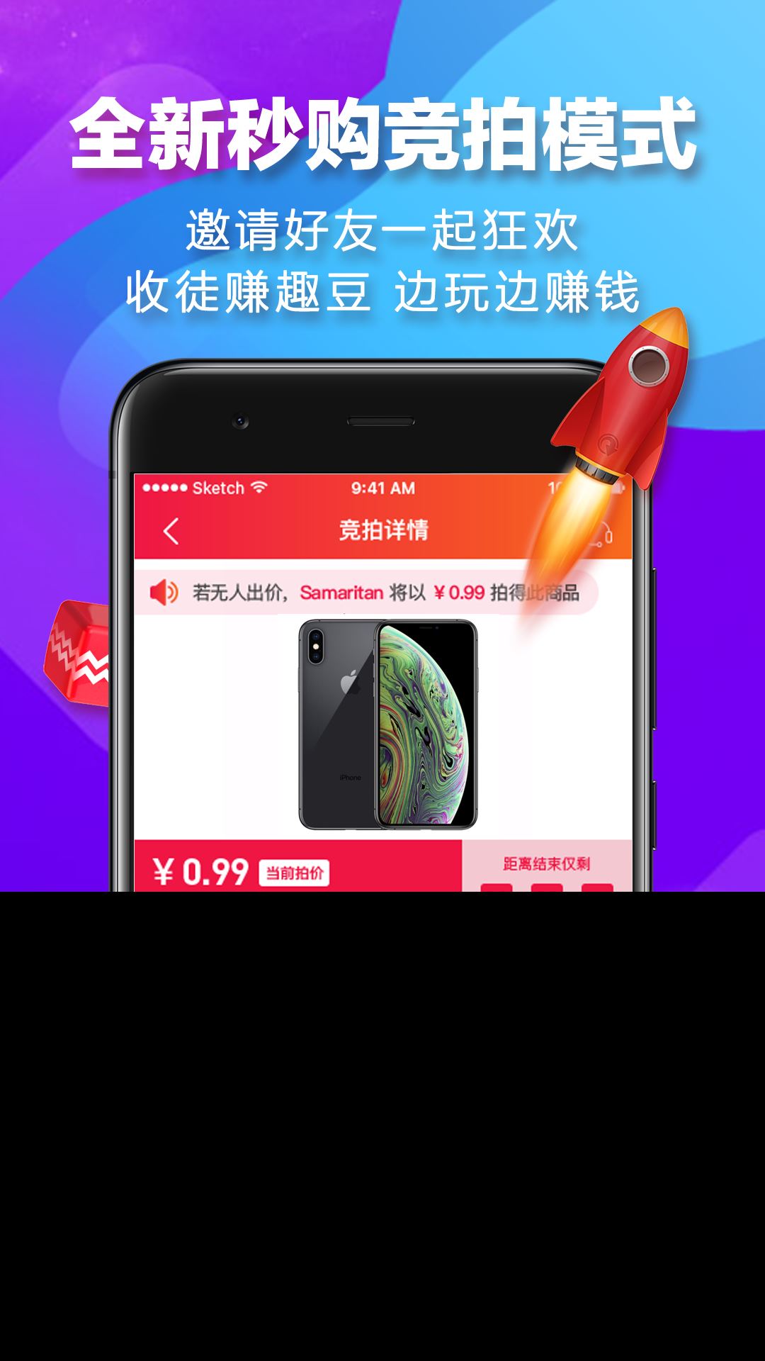 闲拍app