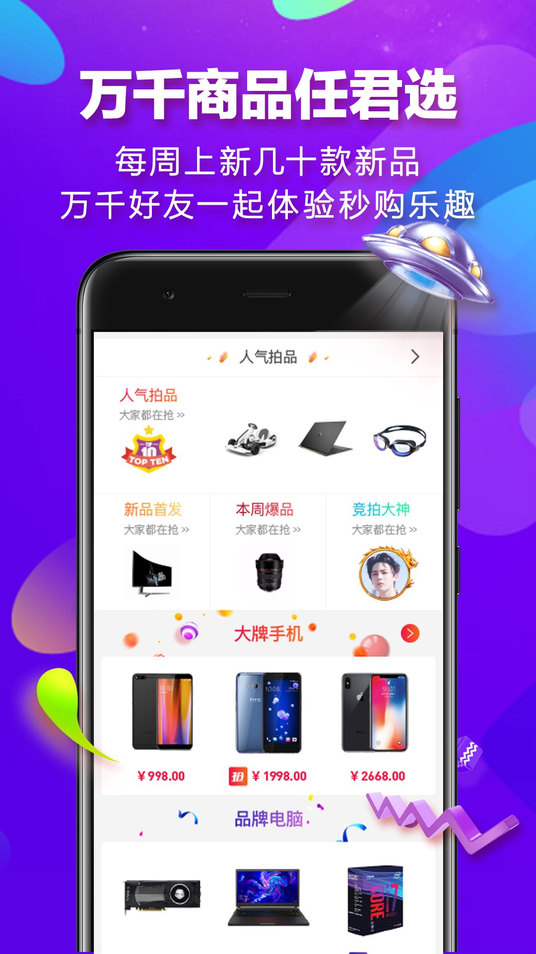 闲拍app