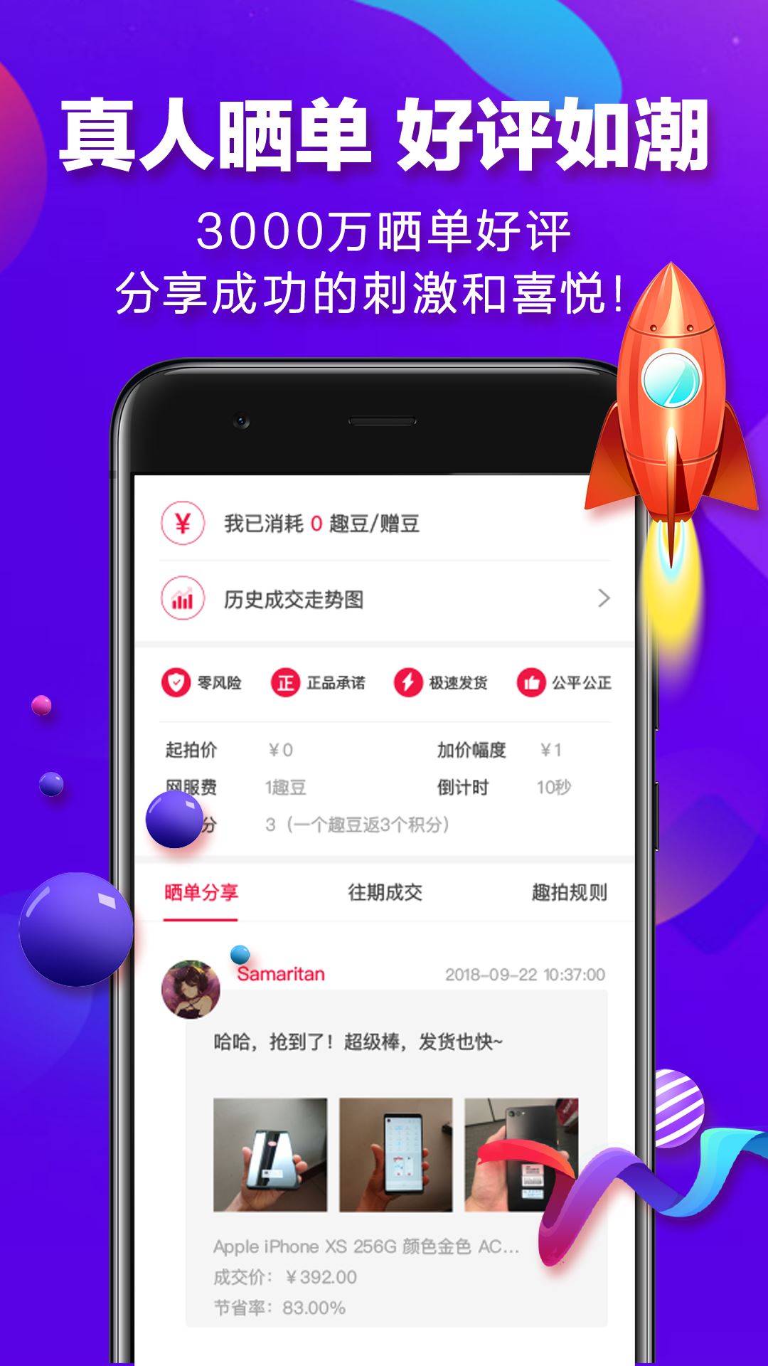 闲拍app