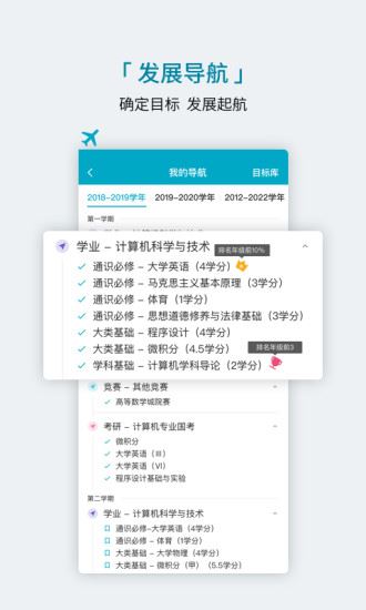 学程app