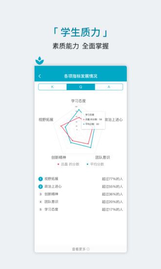 学程app