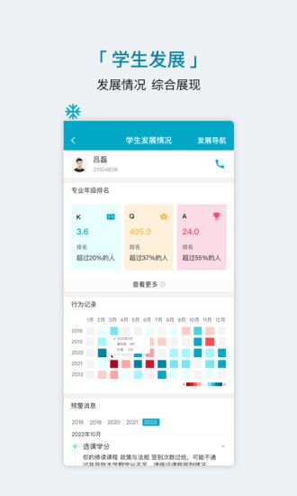 学程app