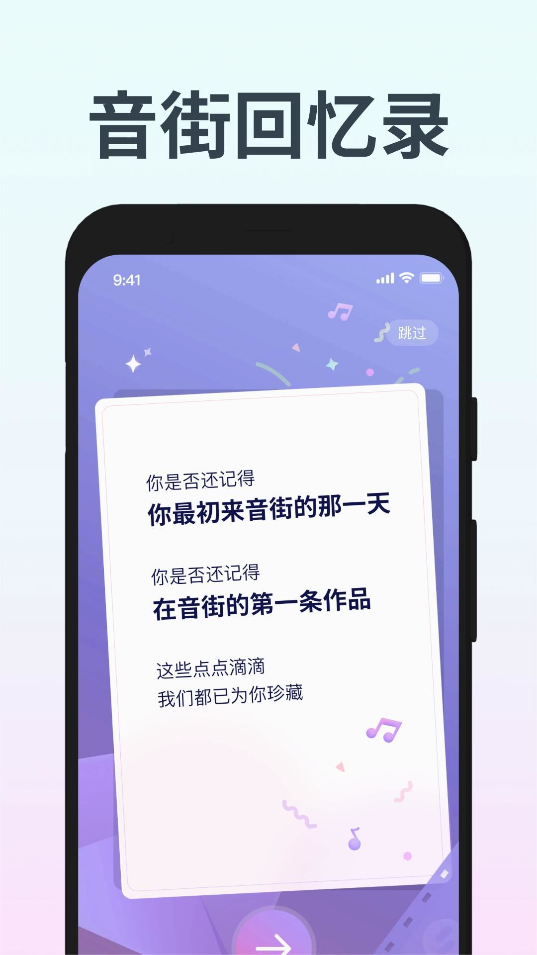 音街app(年轻人的K歌社区)