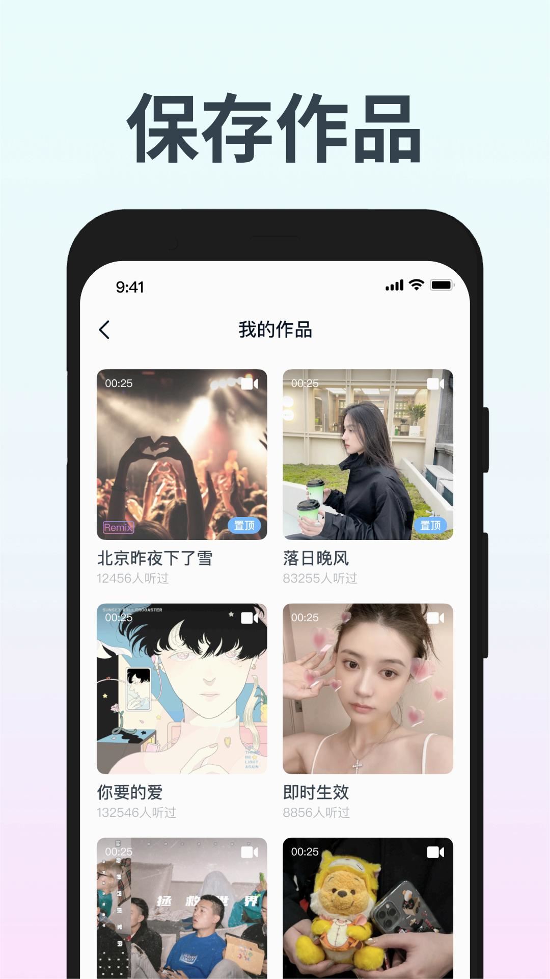 音街app(年轻人的K歌社区)