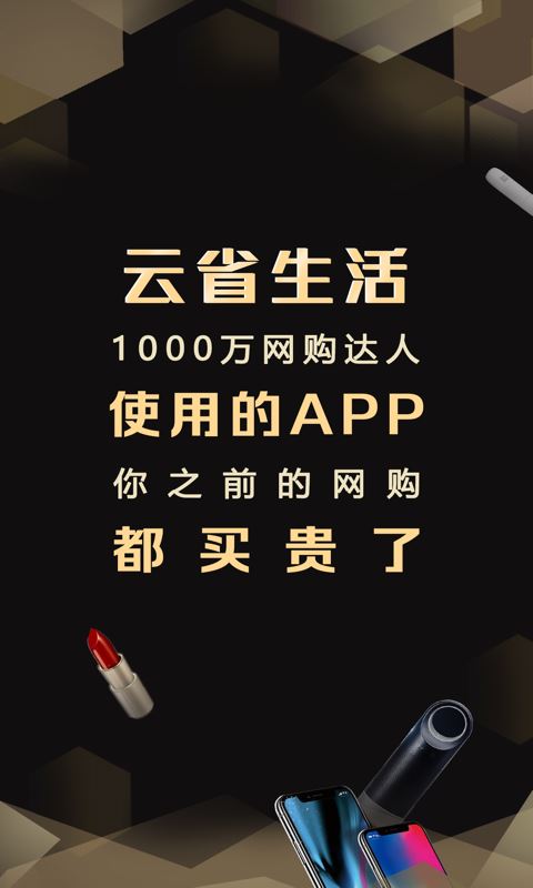 云省生活app