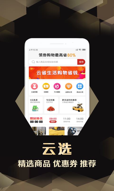 云省生活app