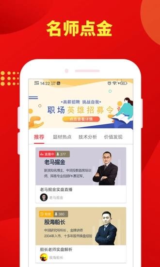 发发学股app