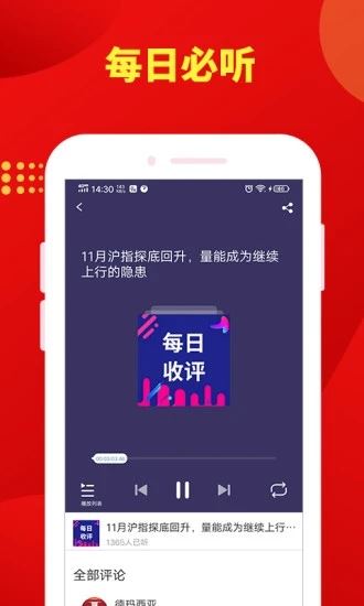 发发学股app