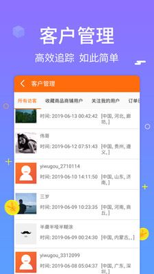 合众商户版app