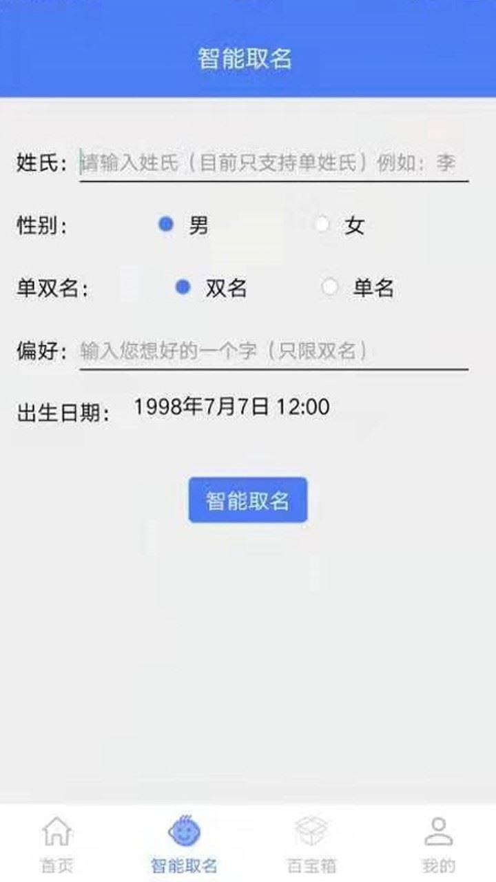 能量盒子app