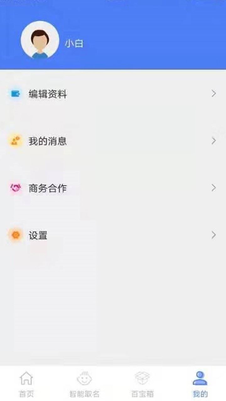 能量盒子app