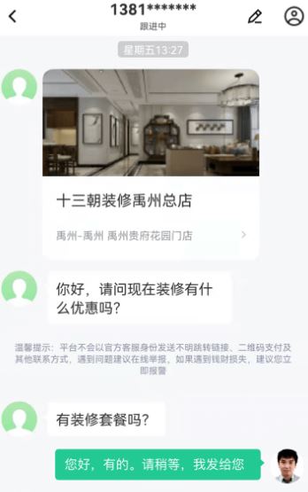 安居乐装