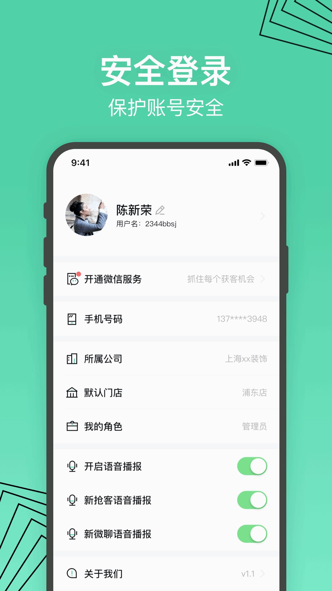 安居乐装