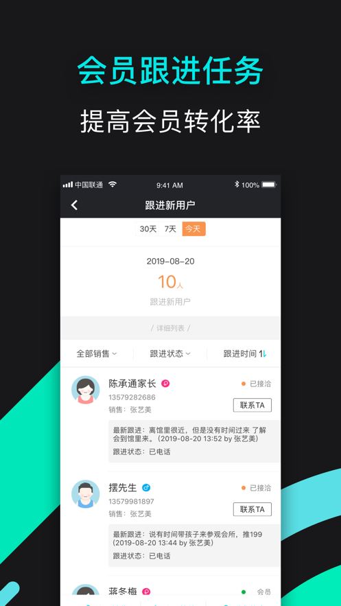 青橙健身管理app