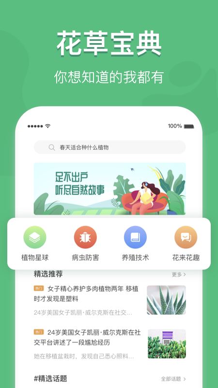 花将app