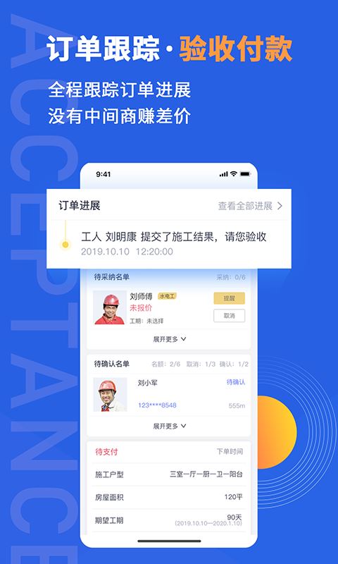 鲁班象app