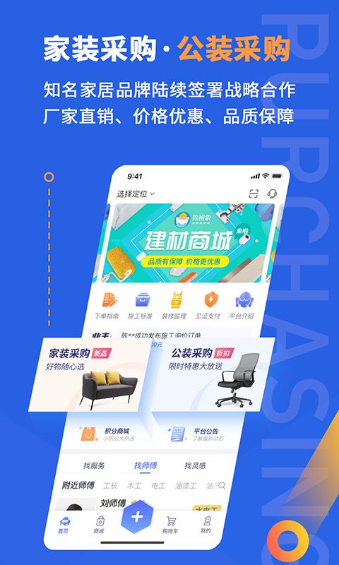 鲁班象app