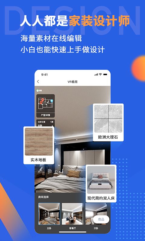 鲁班象app