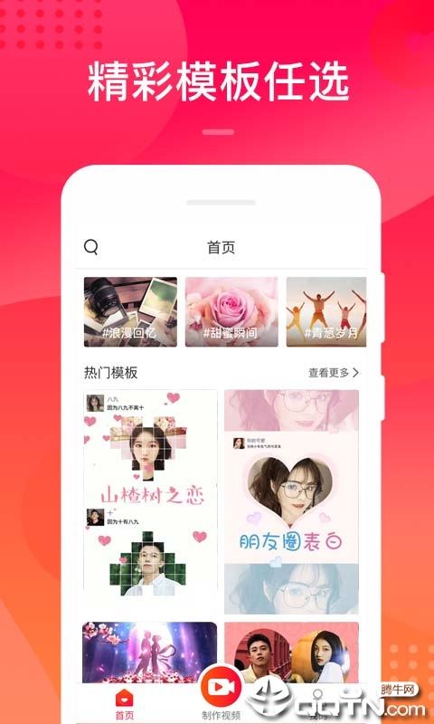 美呀视频app