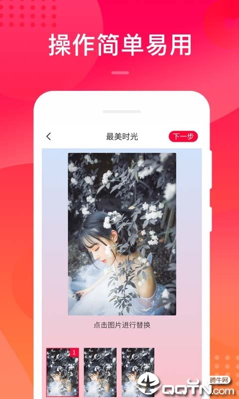 美呀视频app