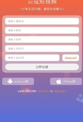 云逗短视频app