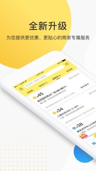 美团配送app