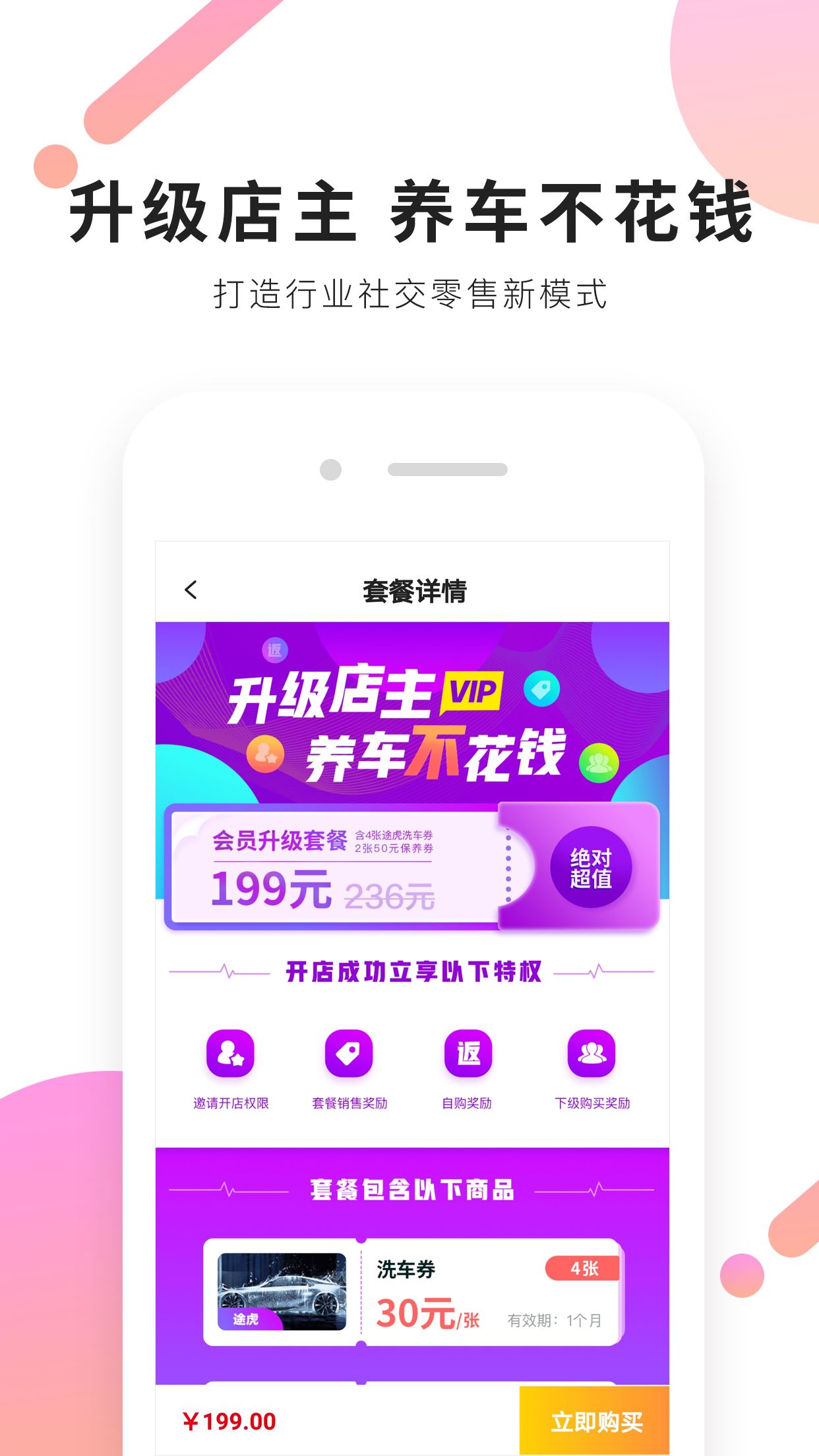 油呗app