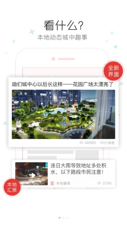 南部手机台app