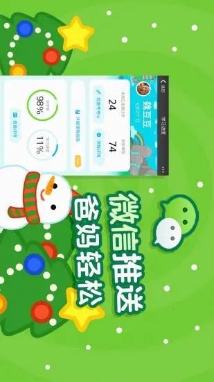 书声儿童识字app