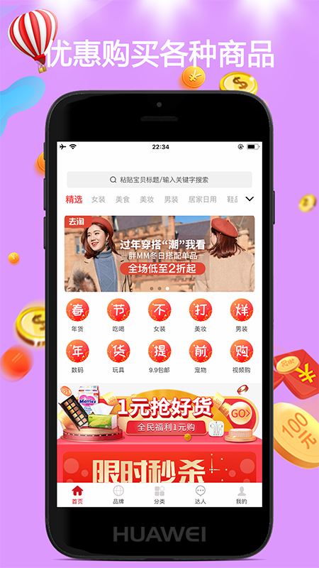 去淘app