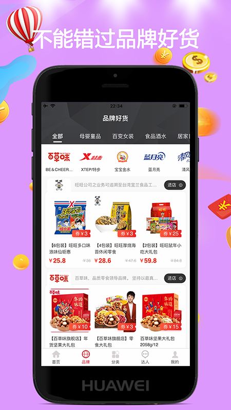 去淘app