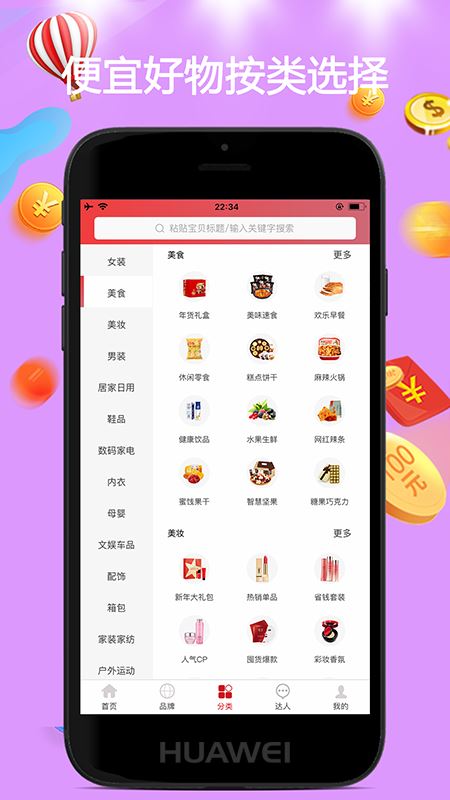 去淘app