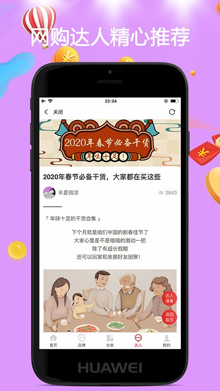 去淘app