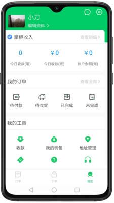 亦尔商家版app