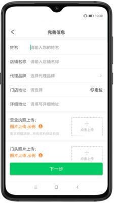 亦尔商家版app