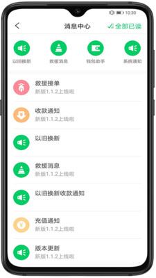 亦尔商家版app