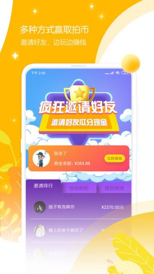 快砍app