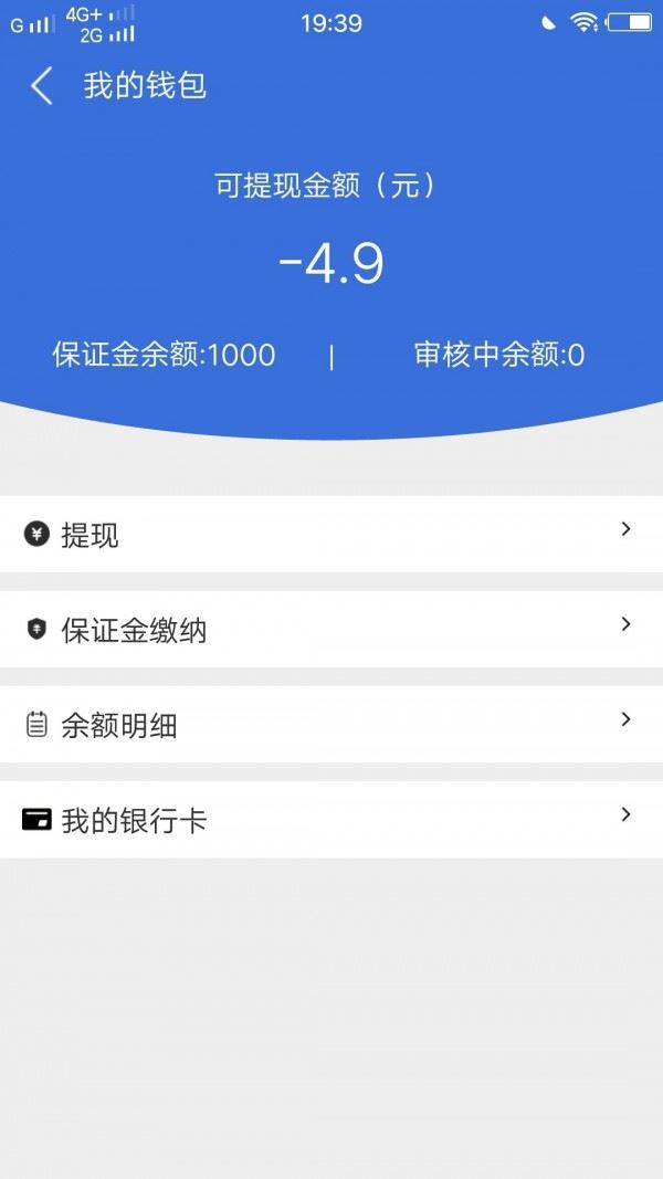 运超超司机版app