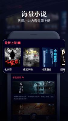 乌鸦听书app