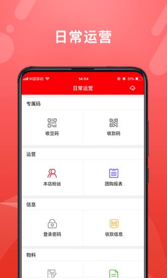 转换商城商家版app