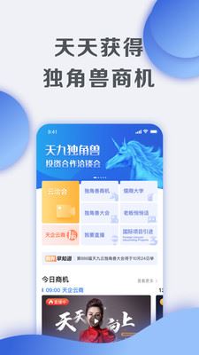天九老板云app