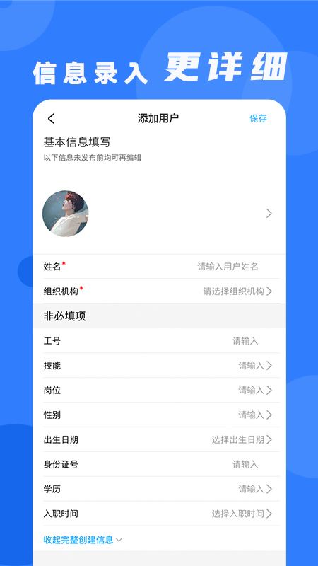 安培云管理端app